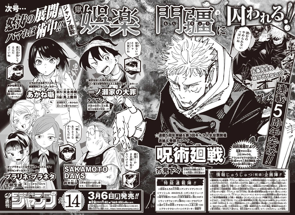 Weekly Shonen Jump 13 (2023) - ONE PIECE