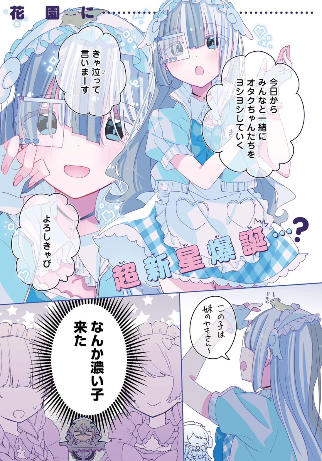 Comic Yuri Hime #2 2024