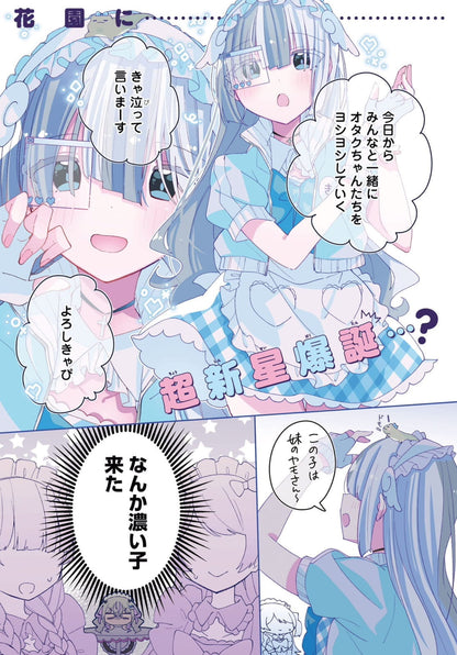 Comic Yuri Hime #2 2024