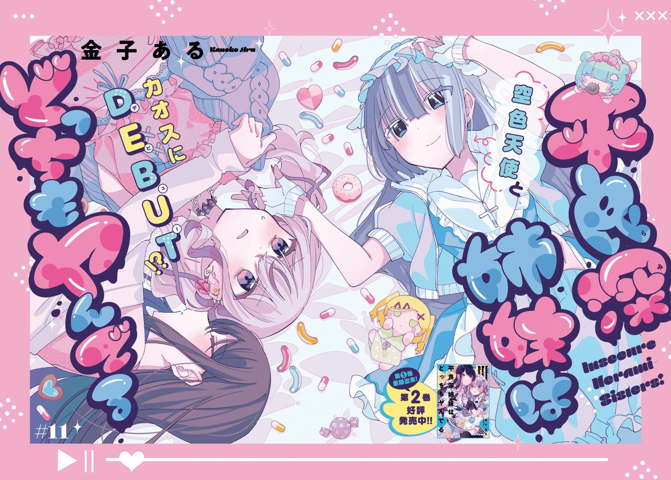 Comic Yuri Hime #2 2024