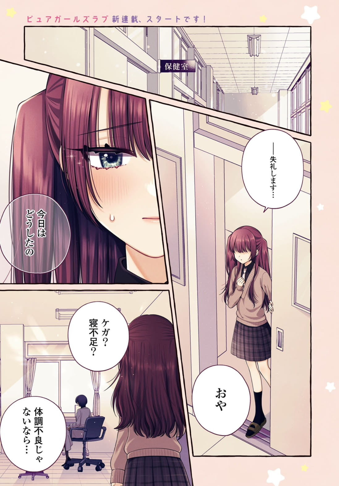 Comic Yuri Hime #5 2024