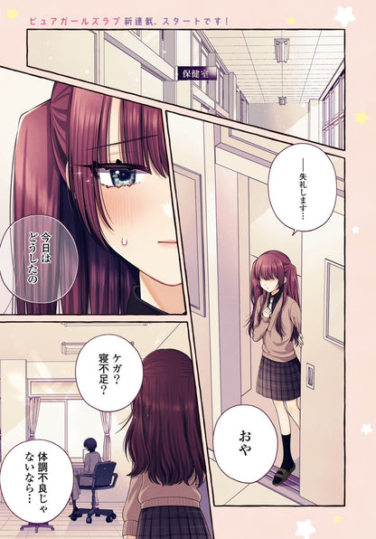 Comic Yuri Hime #5 2024