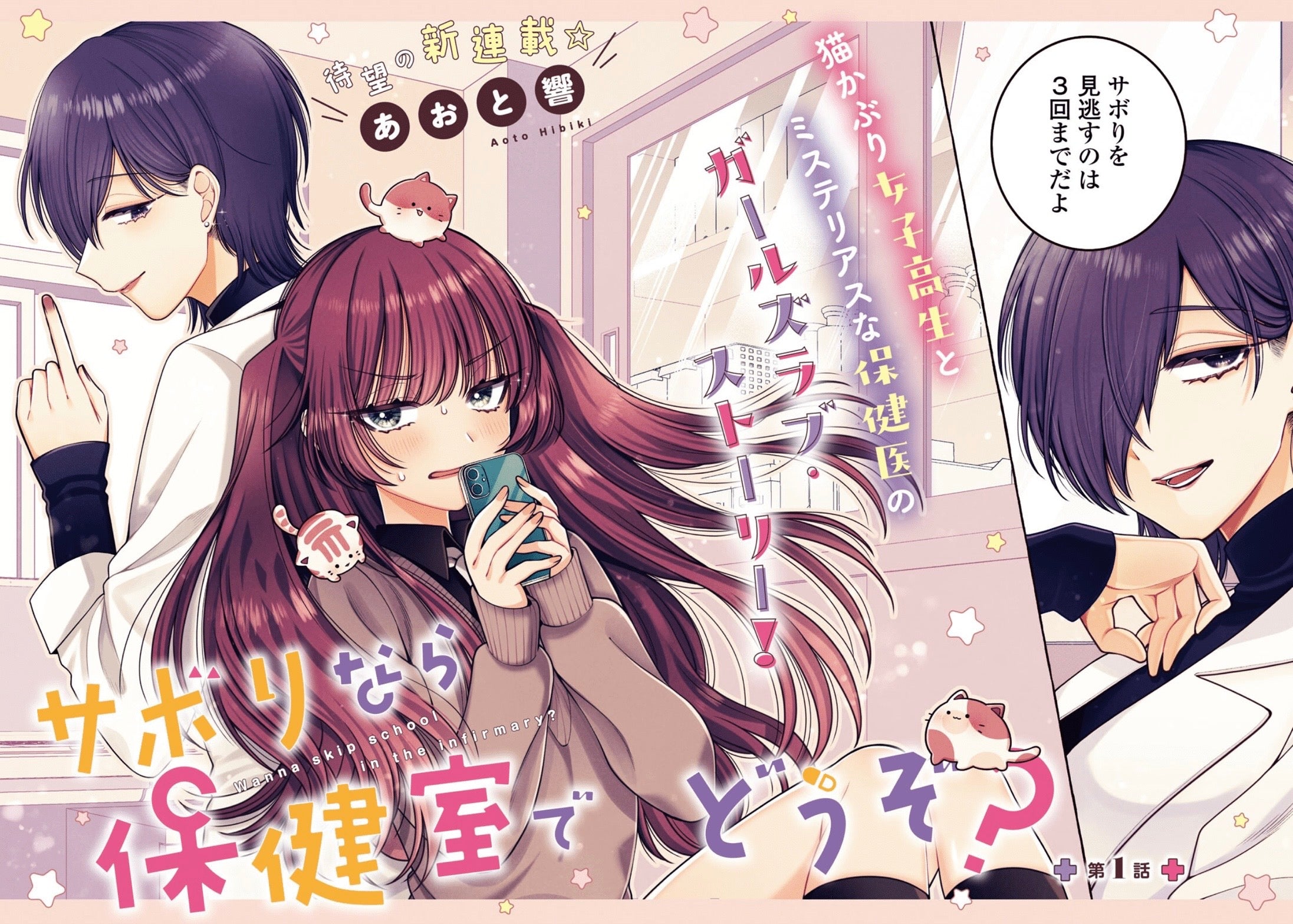 Comic Yuri Hime #5 2024