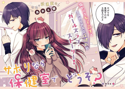 Comic Yuri Hime #5 2024