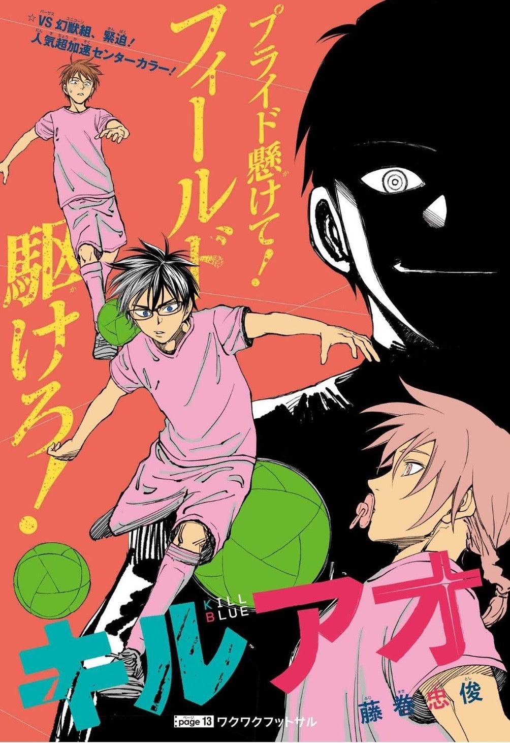 Weekly Shonen Jump 33 (2023) - ALL JUMP STARS 55TH ANNIV.