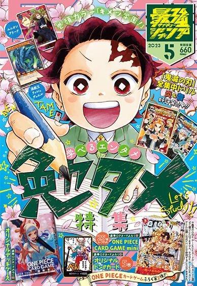 Saikyo Jump 2023 #5