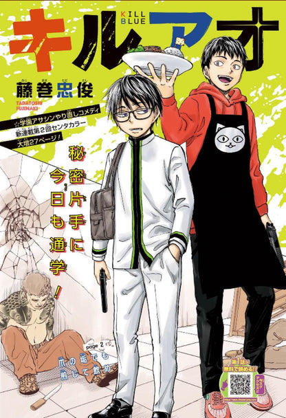 Weekly Shonen Jump 21-22 (2023) - ALL JUMP STARS