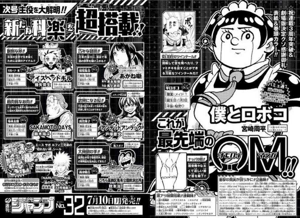 Weekly Shonen Jump #31 2023