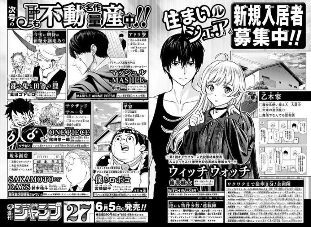 Weekly Shonen Jump 26 (2023) - SAKAMOTO DAYS