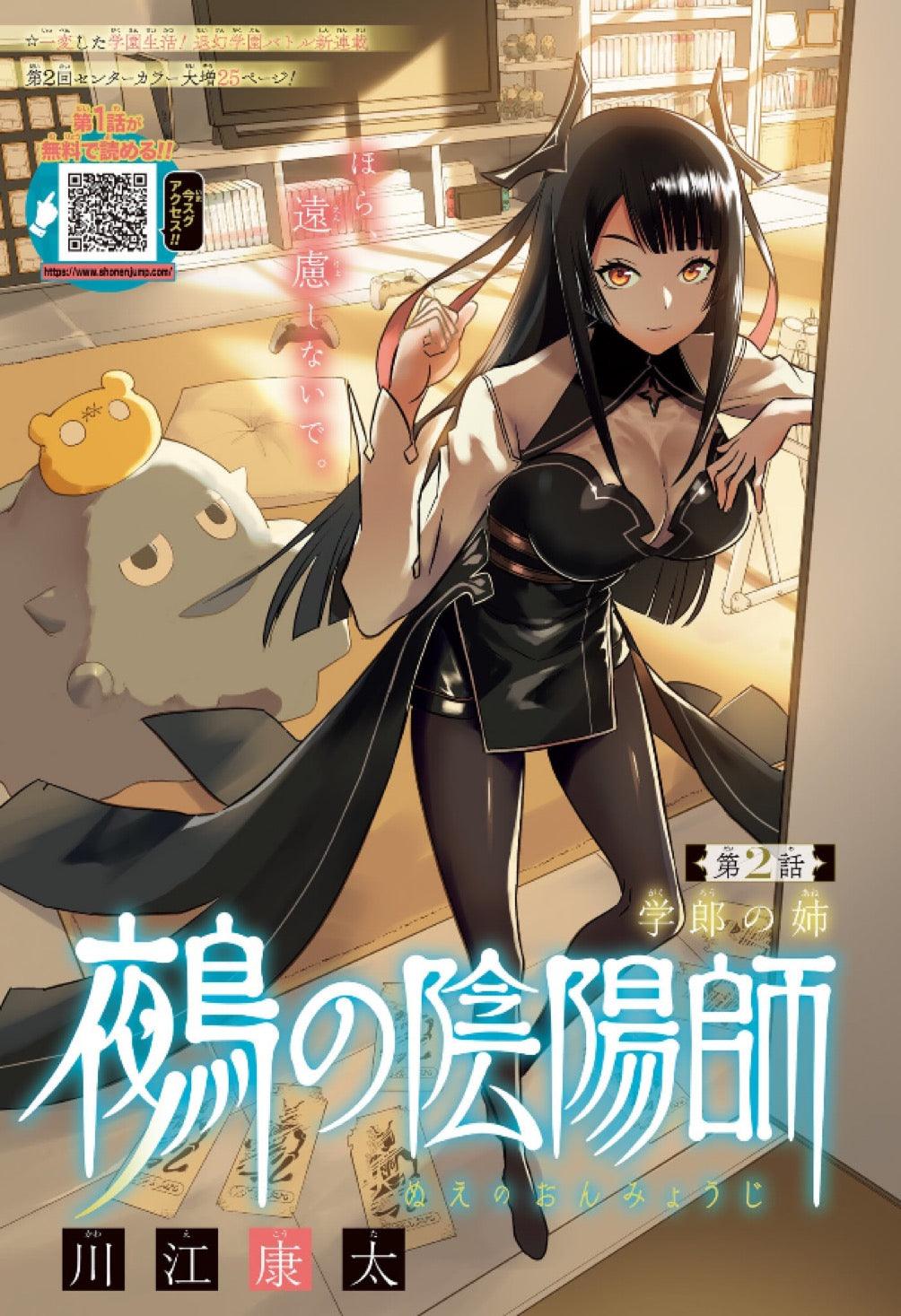 Weekly Shonen Jump 25 (2023) - ONE PIECE