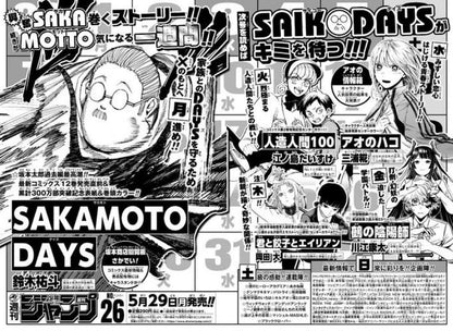Weekly Shonen Jump 25 (2023) - ONE PIECE