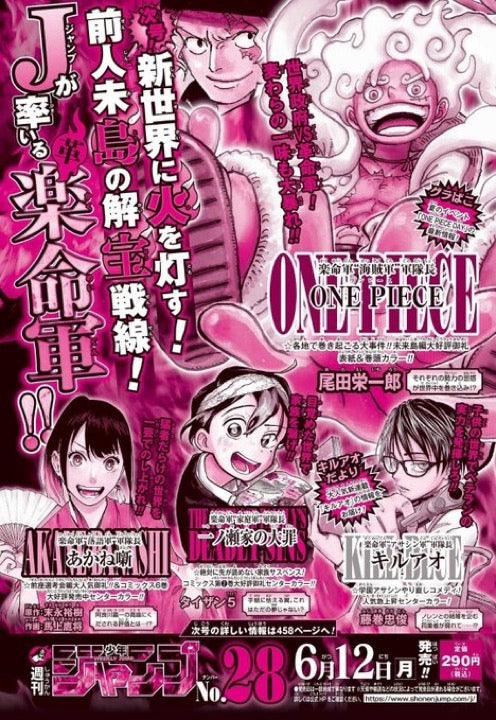 Weekly Shonen Jump 27 (2023) - WITCH WATCH