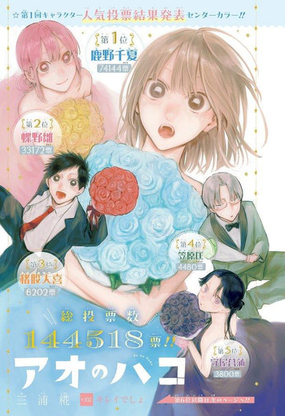 Weekly Shonen Jump 26 (2023) - SAKAMOTO DAYS