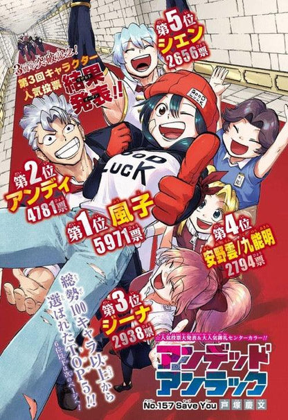 Weekly Shonen Jump 23 (2023) - DO RETRY FIRST CHAPTER