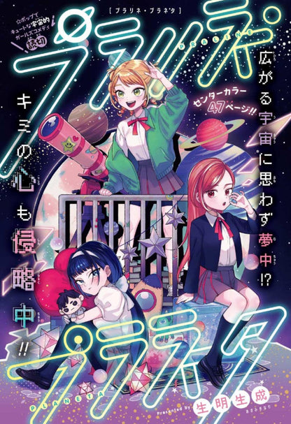 Weekly Shonen Jump #14 2023