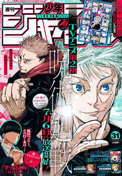 Weekly Shonen Jump #31 2023
