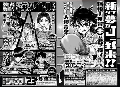 Weekly Shonen Jump 21-22 (2023) - ALL JUMP STARS
