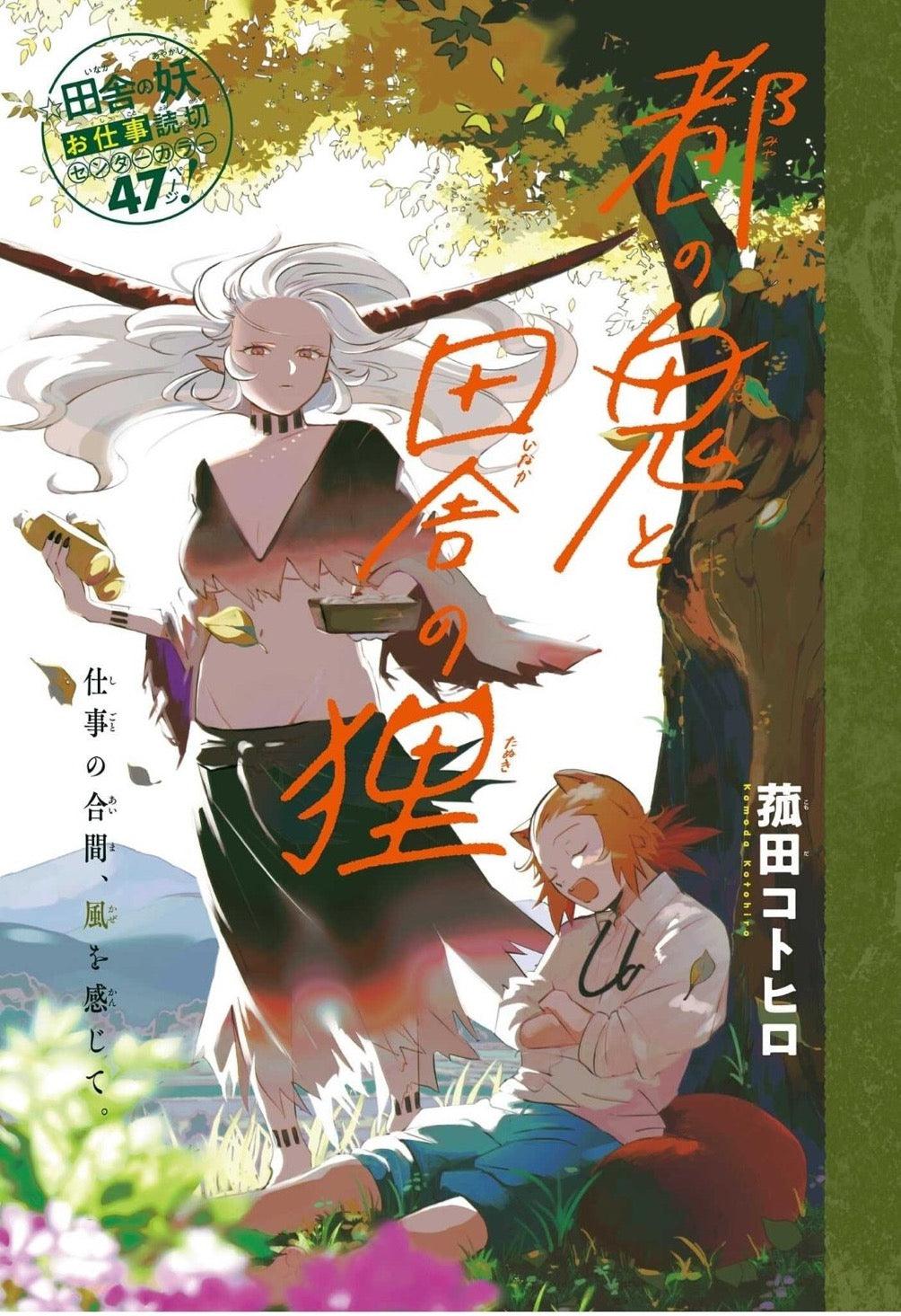 Weekly Shonen Jump 27 (2023) - WITCH WATCH