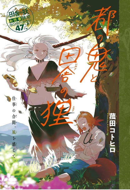 Weekly Shonen Jump 27 (2023) - WITCH WATCH