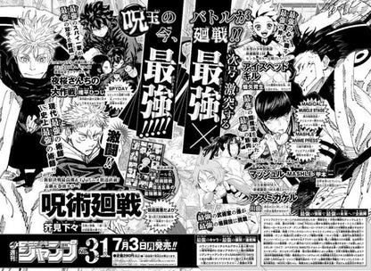 Weekly Shonen Jump 30 (2023) - ICE-HEAD GILL FIRST CHAPTER