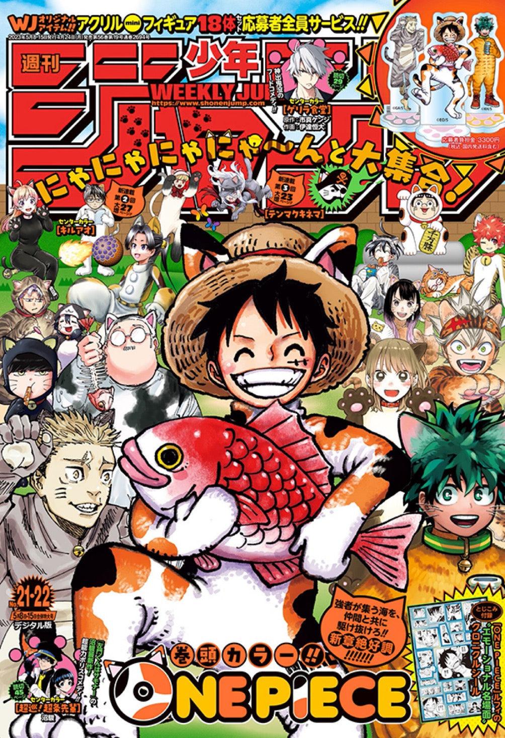 Weekly Shonen Jump 21-22 (2023) - ALL JUMP STARS