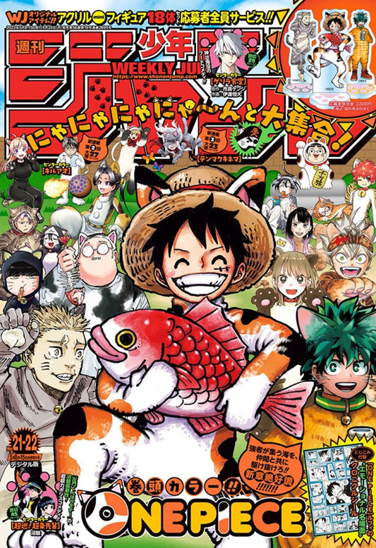 Weekly Shonen Jump 21-22 (2023) - ALL JUMP STARS