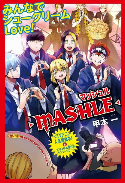 Weekly Shonen Jump 27 (2023) - WITCH WATCH
