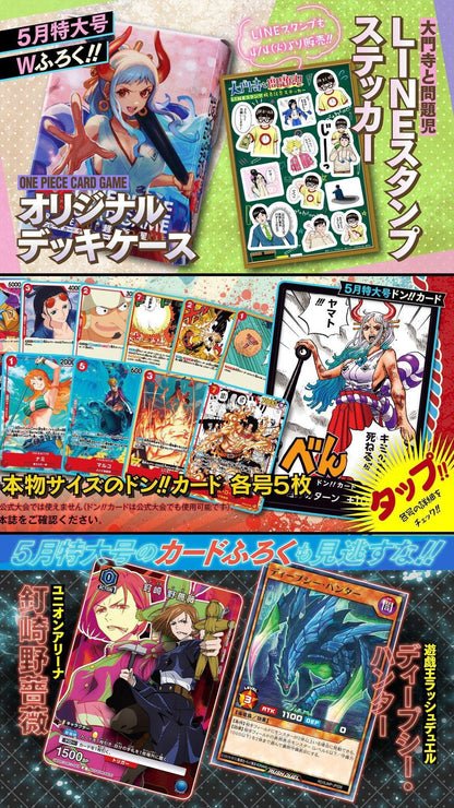 Saikyo Jump 2023 #5