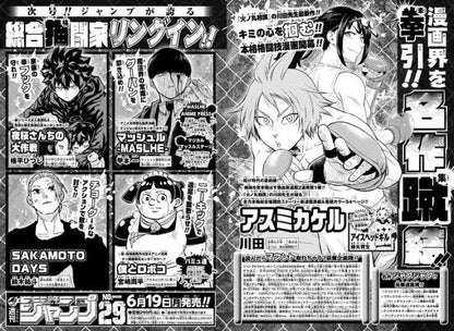 Weekly Shonen Jump 28 (2023) - ONE PIECE
