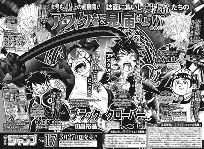 Weekly Shonen Jump 16 (2023) - THE ELUSIVE SAMURAI