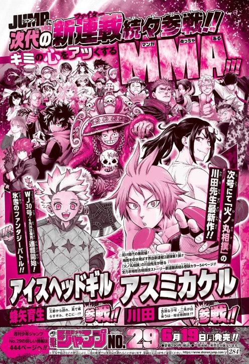 Weekly Shonen Jump 28 (2023) - ONE PIECE