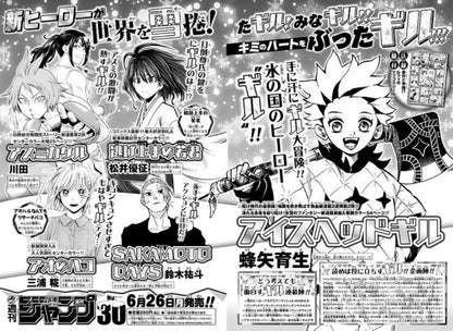 Weekly Shonen Jump 29 (2023) - MARTIAL MASTER ASUMI FIRST CHAPTER