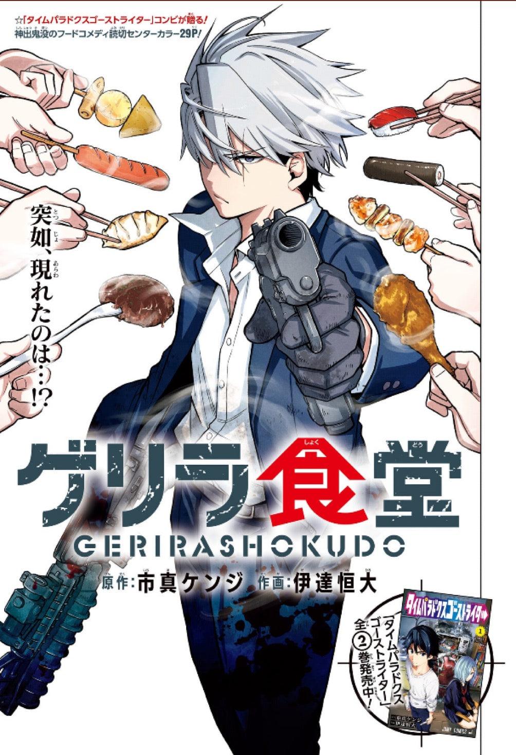 Weekly Shonen Jump 21-22 (2023) - ALL JUMP STARS