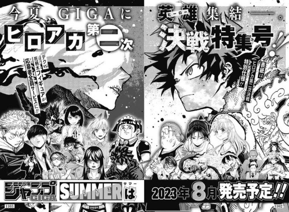 Jump GIGA SPRING 2023 - THE ELUSIVE SAMURAI