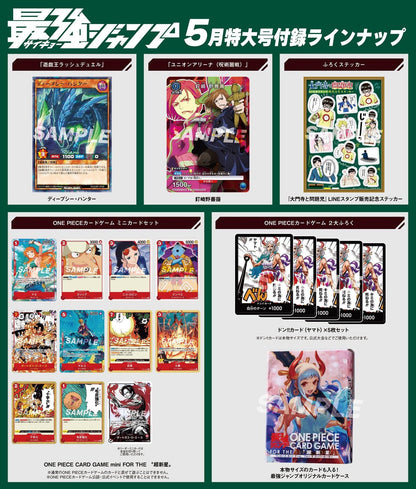 Saikyo Jump 2023 #5