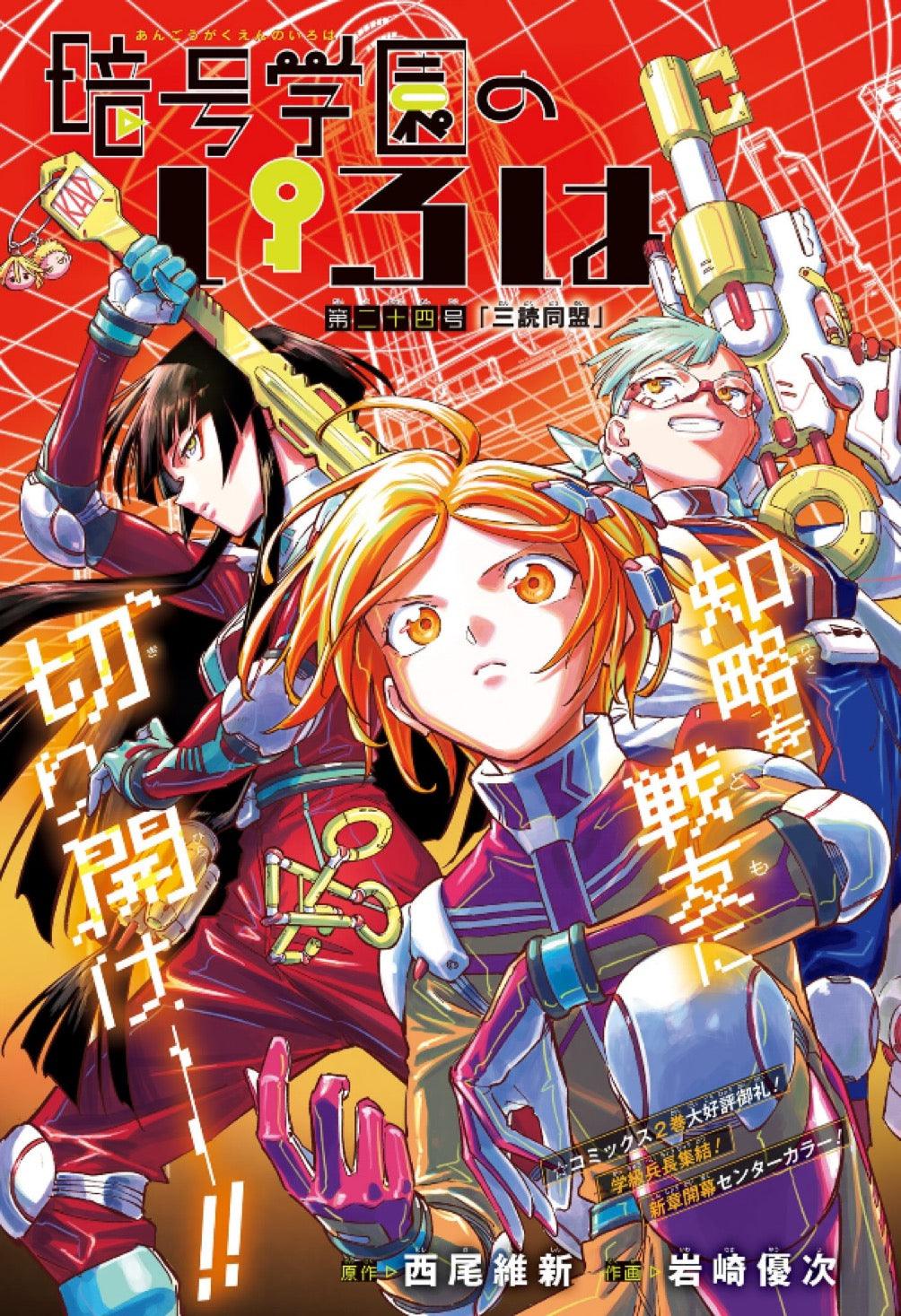 Weekly Shonen Jump 25 (2023) - ONE PIECE