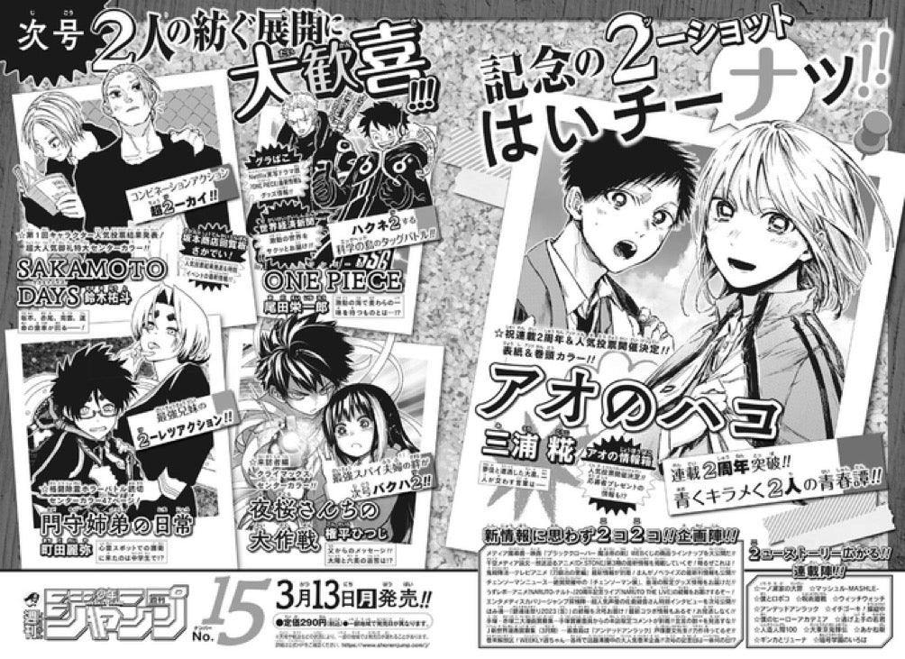 Weekly Shonen Jump #14 2023