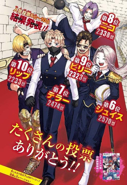 Weekly Shonen Jump 23 (2023) - DO RETRY FIRST CHAPTER