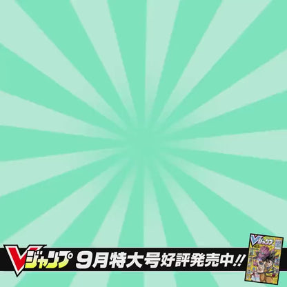 V Jump 2023 #9