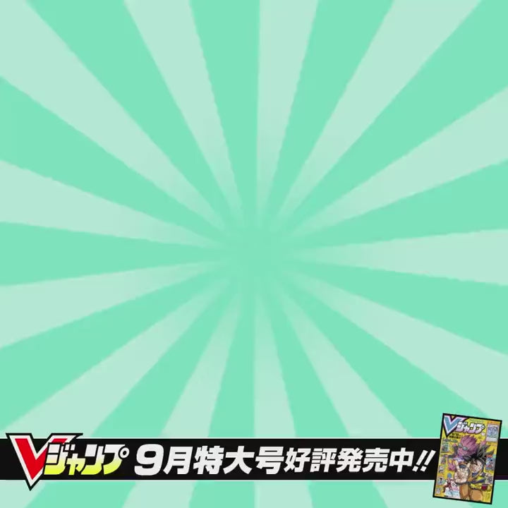 V Jump 9 (2023) - DRAGON BALL × SAND LAND