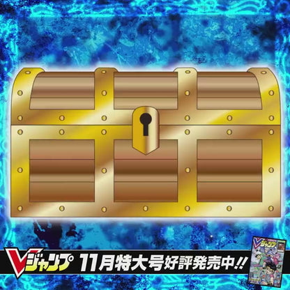 V Jump 2023 #11