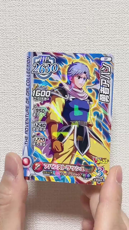 V Jump 2024 #2