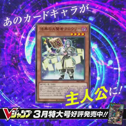 V Jump 2024 #3