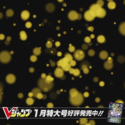 V Jump 2024 #1