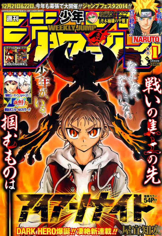 Weekly Shonen Jump #1 2014