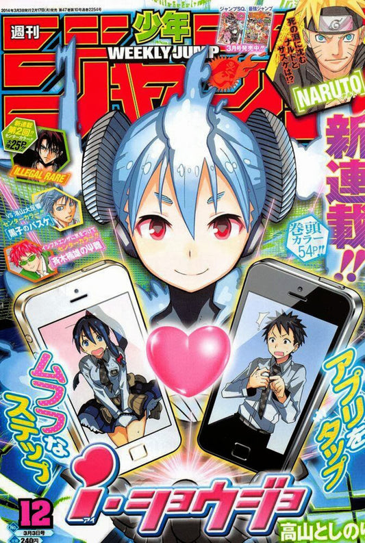 Weekly Shonen Jump #12 2014