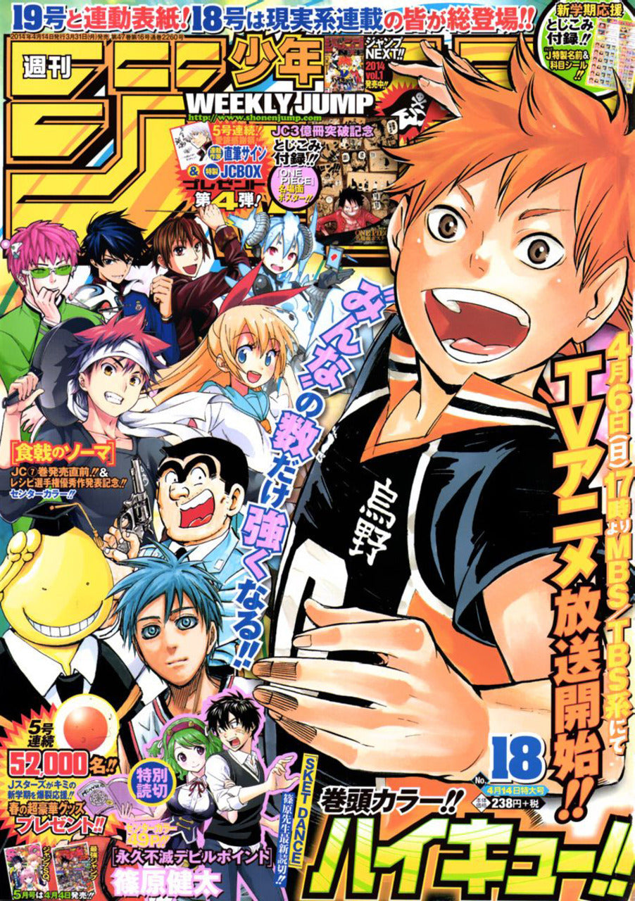 Weekly Shonen Jump #18 2014