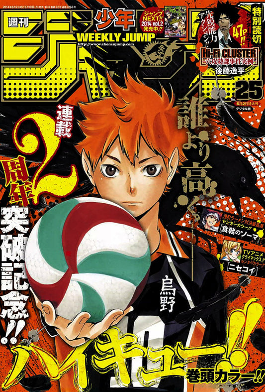 Weekly Shonen Jump #25 2014