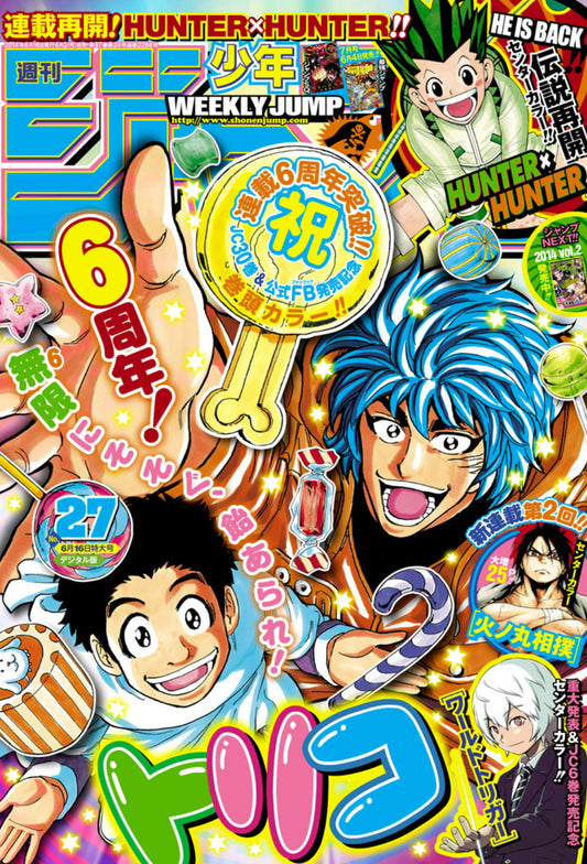Weekly Shonen Jump #27 2014