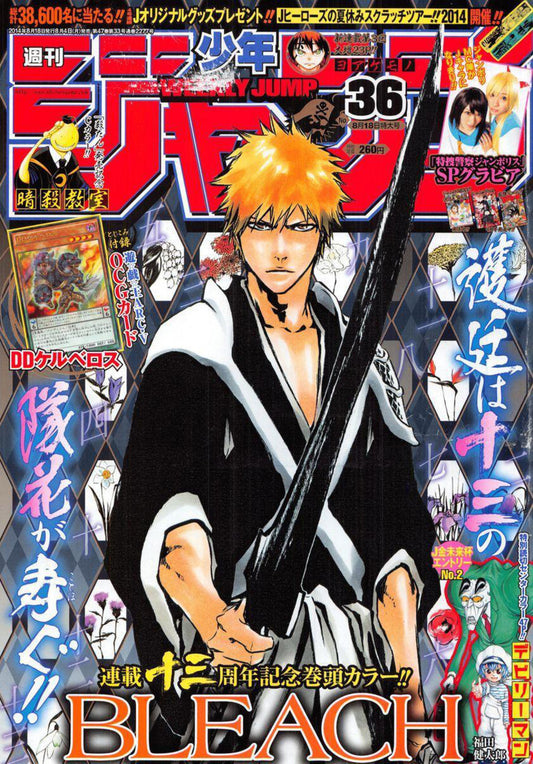 Weekly Shonen Jump #36 2014